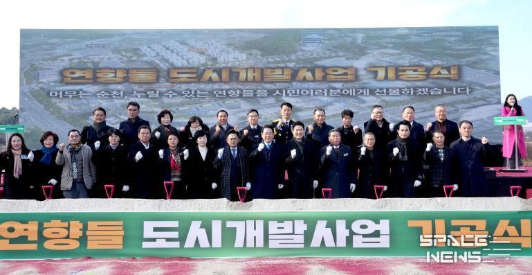 김영록 전라남도지사가 30일 순천시 해룡면 대안리에서 열린 순천 연향들지구 도시개발사업 기공식 행사에서 내빈들과 기념촬영을 하고 있다.