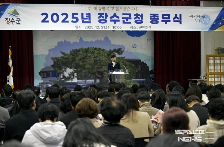 2025년 종무식