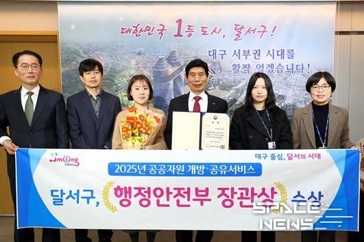 달서구, 공공자원 개방·공유 우수기관 선정… 행안부 장관상 수상