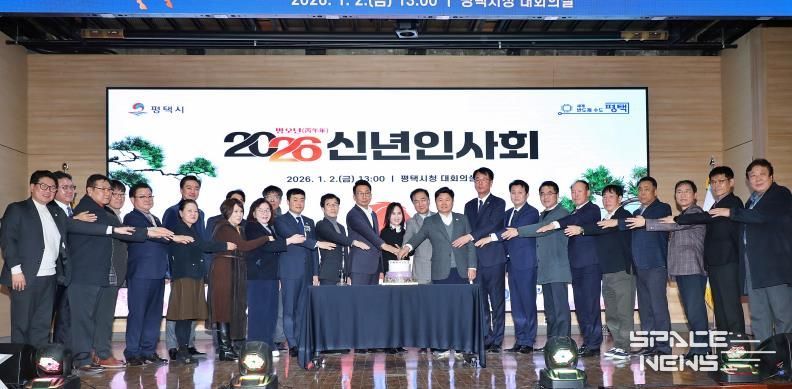 지난 2일 평택시청 대회의실에서 진행한 신년인사회