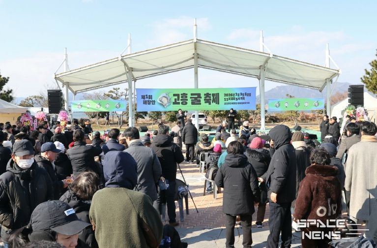 제1회 해창만 고흥 굴 축제 성료... ‘겨울 대표 미식축제의 출발점’-공영민 군수 환영사