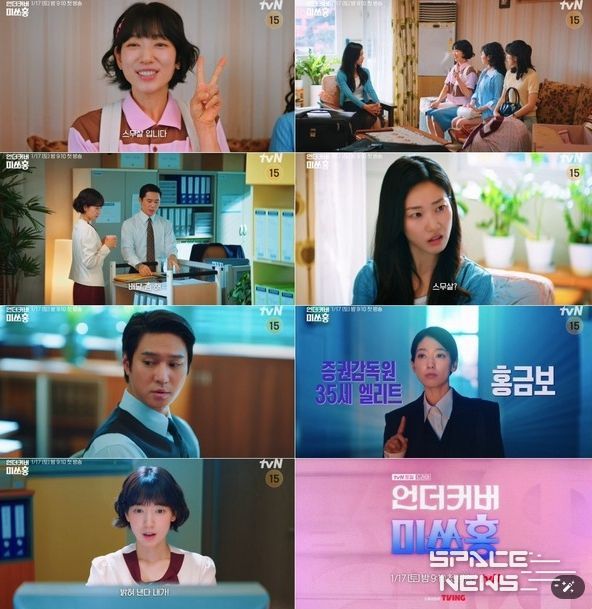 사진 제공: tvN