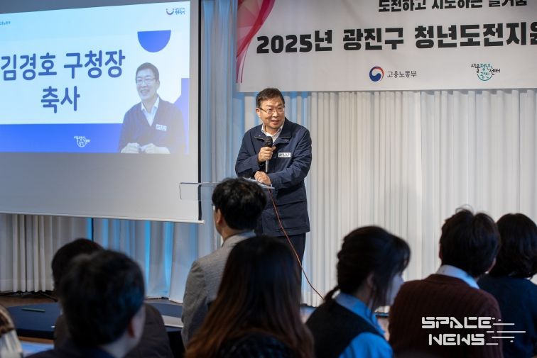 지난 10월, 청년도전지원사업 성과공유회에 참석한 김경호 광진구청장 축사 모습