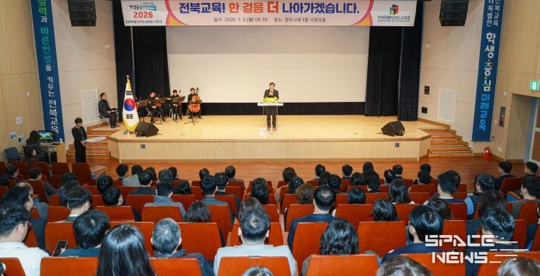 전북교육청 시무식