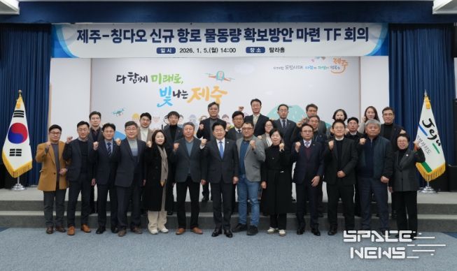 제주-칭다오 항로 물동량 확보방안 마련 회의