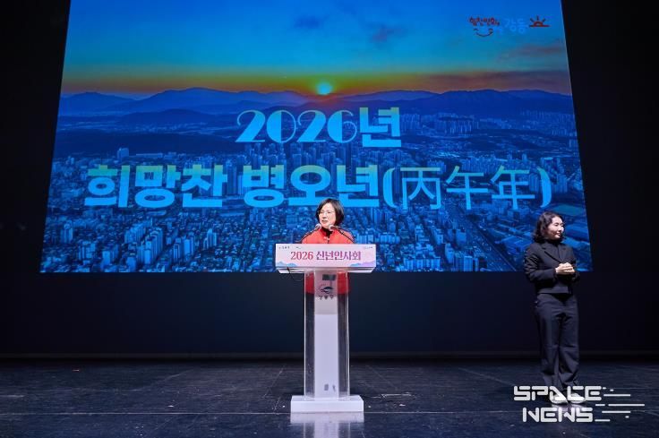 2026년 신년사 연설 중인 이수희 강동구청장