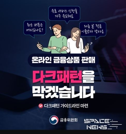 금융위원회