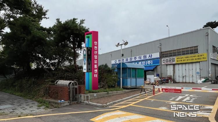 인천 동구, 인천산업용품유통센터 간판 정비 추진