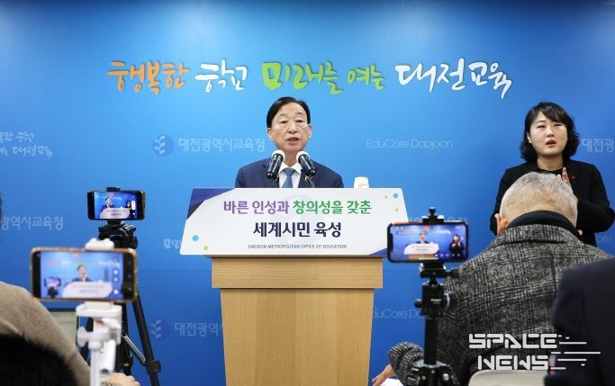 2026년 대전시교육감 신년기자회견