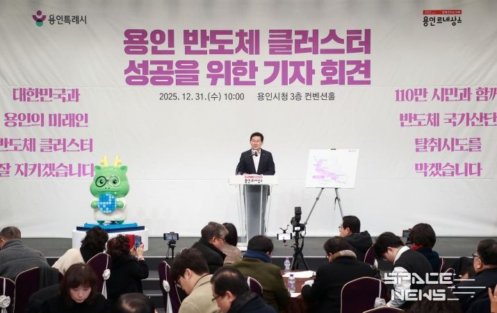 이상일 용인특례시장은 지난해 12월 31일 시청에서 긴급 기자회견을 열고 일각에서 나오는 용인 반도체 산단 이전 발언에 대해 “나라를 망치려는 무책임한 주장”이라고 비판했다.