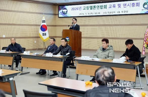 고창멜론연합회, 대한민국 최고 멜론 생산 위한 힘찬 출발