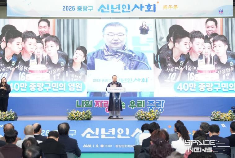 2026년 신년인사회에 참석한 류경기 중랑구청장과 현장 모습