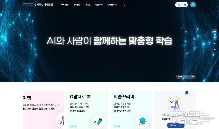 AI기반 학습자 맞춤형 교육시스템_메인화면