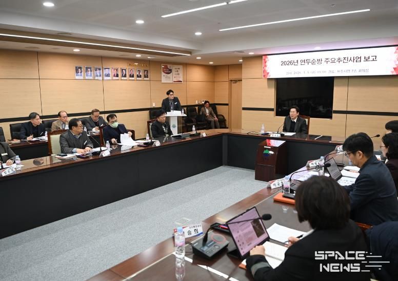 연두순방 주요추진사업 보고