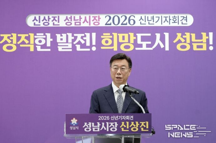 신상진 성남시장이 1월 14일 시청 한누리에서 2026년 신년 기자회견을 열고 있다.