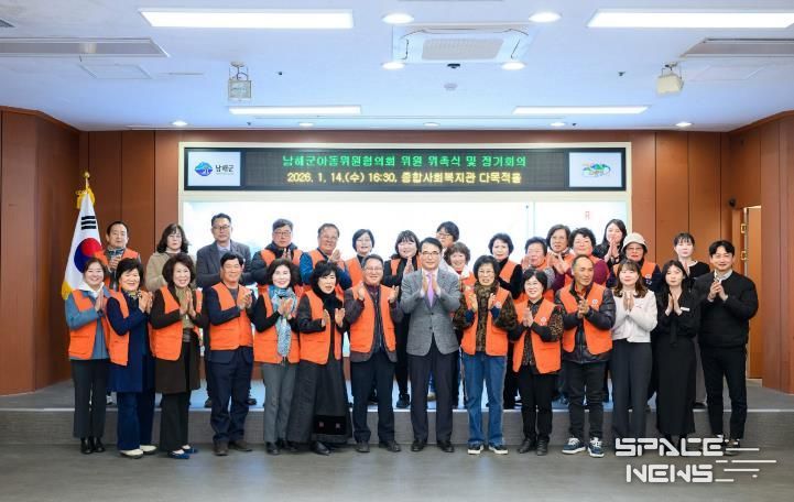 남해군, 아동위원협의회 위원 위촉식 개최