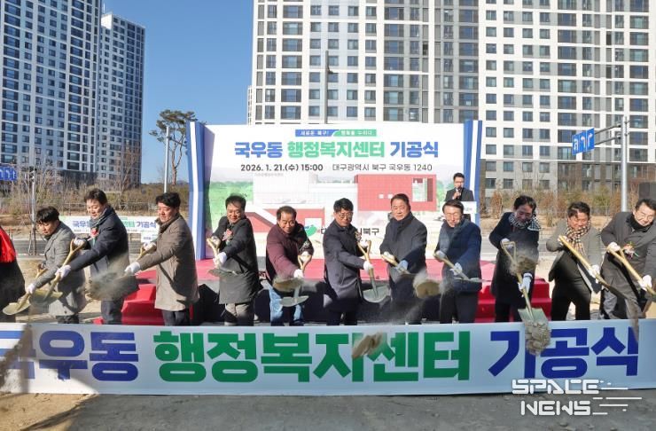 국우동 행정복지센터 청사 건립 ‘첫 삽’