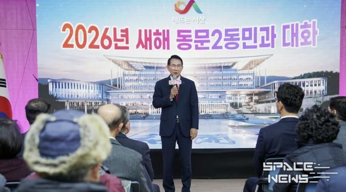 22일 동문2동 행정복지센터에서 열린 동문2동민과 대화