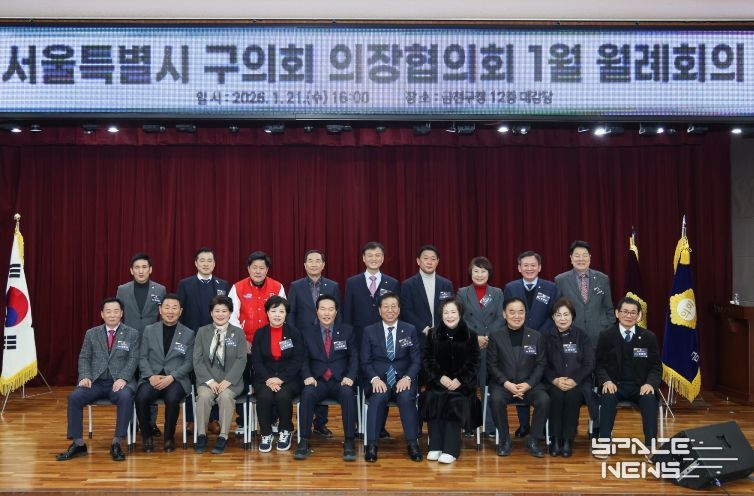 금천구의회, 1월 21일 금천구청 대강당에서 서울시 구의회 의장협의회 1월 월례회의 개최