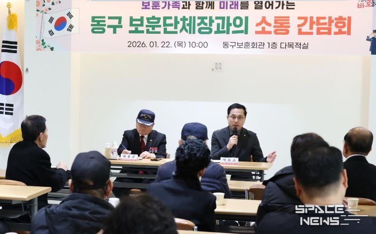 동구 보훈회관 1층 다목적실에서 열린 보훈단체 회장단 소통 간담회 모습