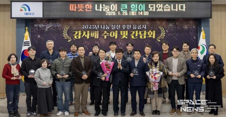 최충규 대덕구청장(사진 첫 번째 줄 왼쪽 일곱 번째)과 나눔 실천 후원 유공자들이 감사패 수여식 및 간담회를 마친 후 기념 촬영을 하고 있다.