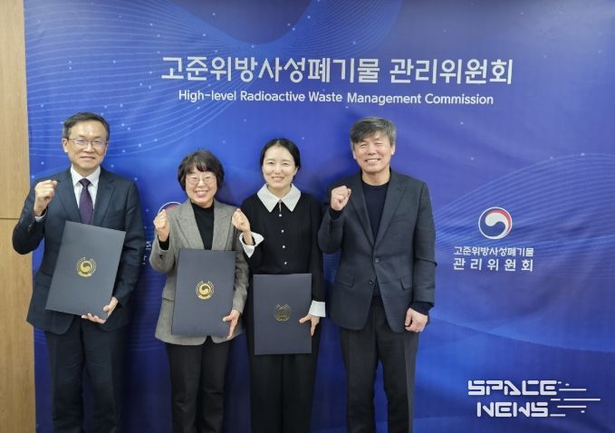 고준위위원회 비상임위원 위촉식