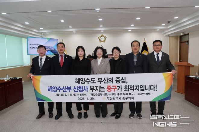 해양수산부 신청사 부산 중구 유치 촉구 결의