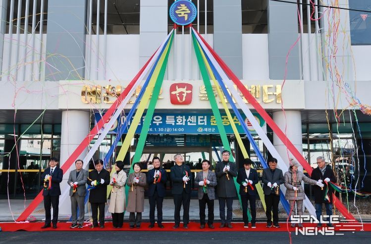 한우특화센터 준공식