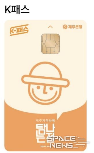 K-패스 탐나는전 체크카드