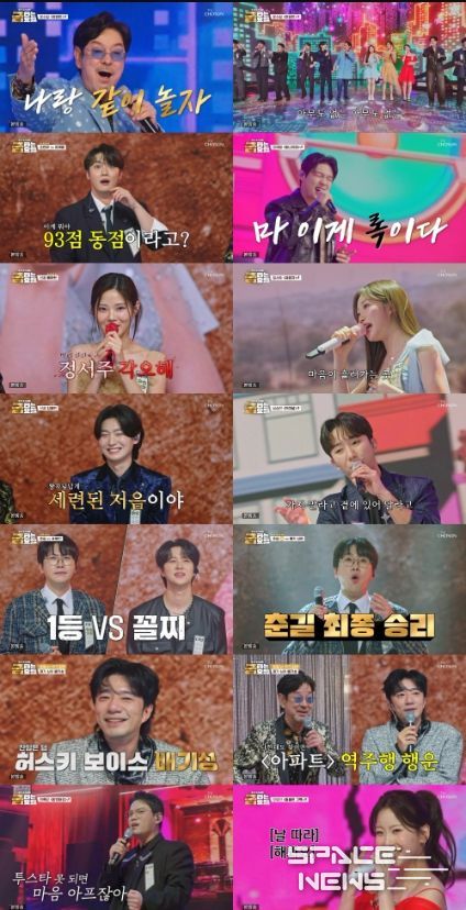 TV CHOSUN '금타는 금요일'