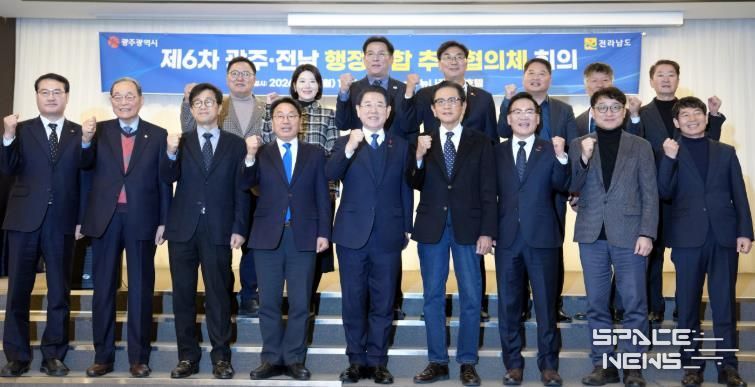 제6차 ‘광주·전남 행정통합 추진협의체’ 회의 사진 김영록 전라남도지사가 2일 나주에서 열린 제6차 ‘광주·전남 행정통합 추진협의체’ 회의에서 강기정 광주광역시장 등 참석자들과 기념촬영을 하고 있다.