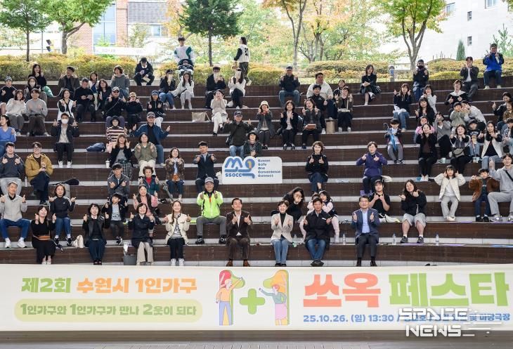 수원1인가구1 1쏘옥페스타