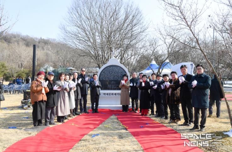 백제문화제·굿뜨래 기념비 제막식