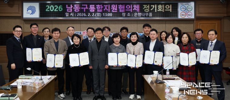 남동구, 민관 협력으로 통합돌봄 체계 본격 추진