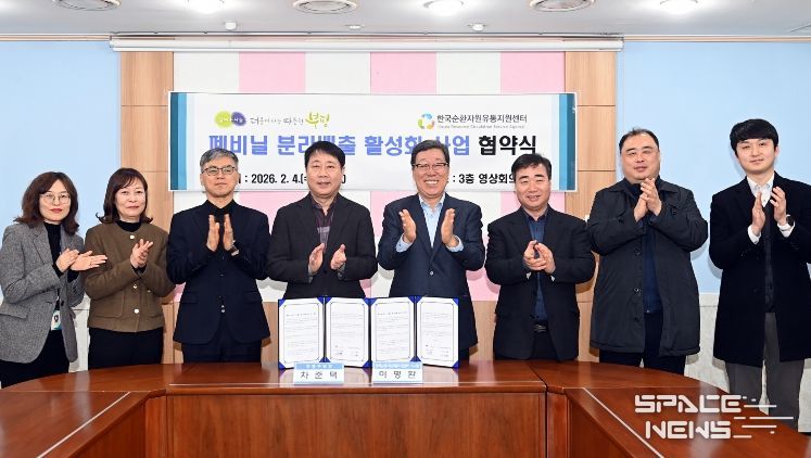 폐비닐 분리배출 활성화 사업 업무 협약식