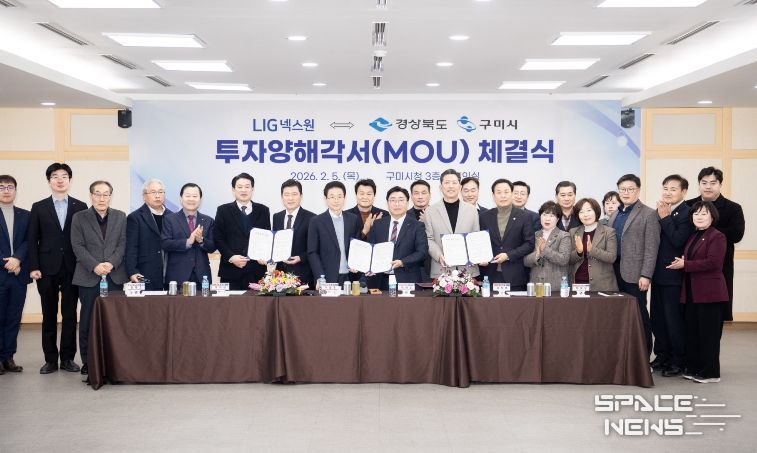 구미, 3,700억 방산 투자 유치…'K-방산 완결형 생산기지' 도약