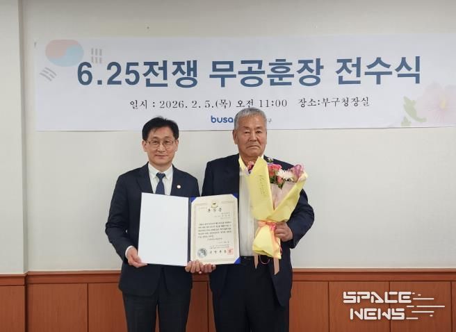 부산진구, 6·25 참전용사에 무공훈장 전수