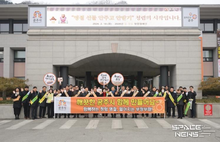 설 명절 맞아 참여형 ‘반부패·청렴 실천 캠페인’ 전개