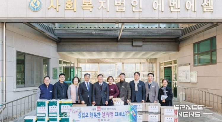 합천군, 설 앞두고 사회복지시설 방문 ‘온정 전달’