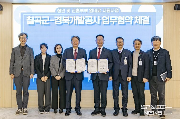 경북개발공사 업무협약 체결식