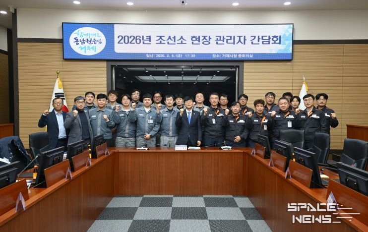 거제시, 조선소 현장 관리자와 소통 간담회 개최