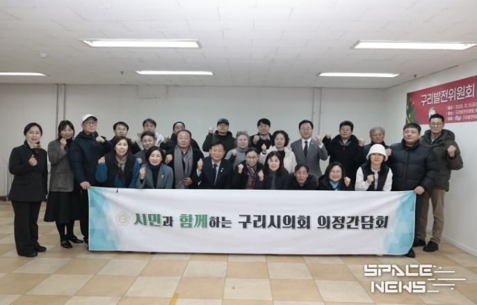 구리발전위원회 간담회