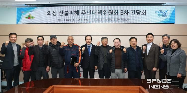 의성군, 산불피해 주민대책위원회 3차 간담회 개최