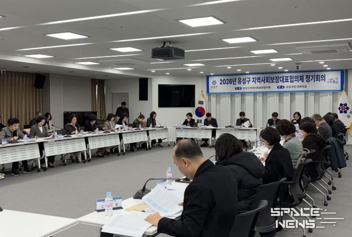 지난 11일 유성구청 대회의실에서 진행된 유성구 지사협 1분기 정기회의