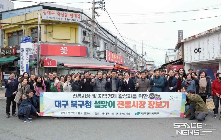 북구청, 동대구시장·동대구신시장에서 설 명절 장보기 행사