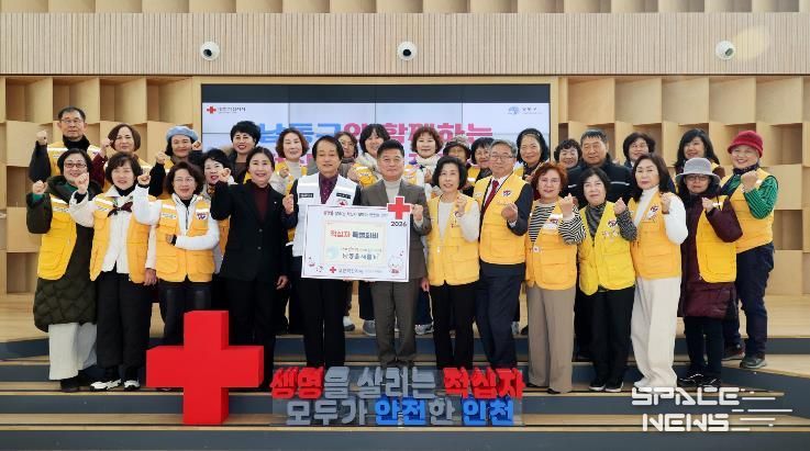 남동구, 적십자사 인천지사에 2026년 특별회비 전달