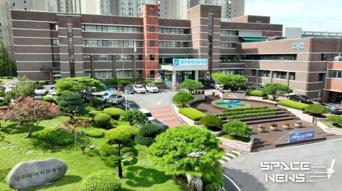 광주광역시교육청