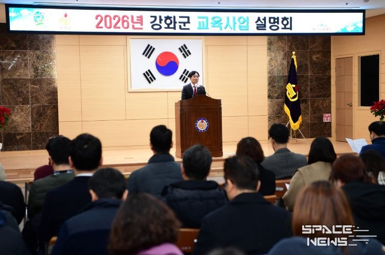 강화군, 미래 인재 키우는 교육경비 29억 원 편성… 설명회 열고 지원사업 본격 추진