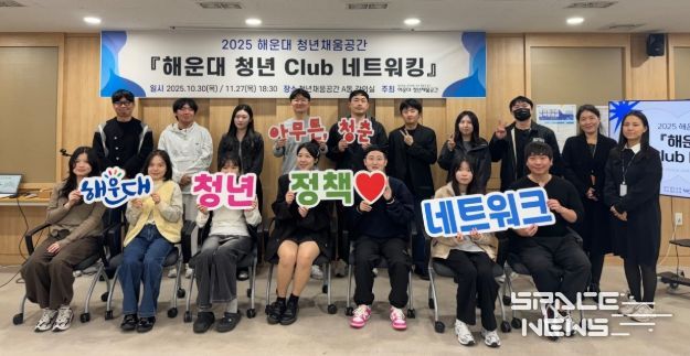 해운대청년네트워크