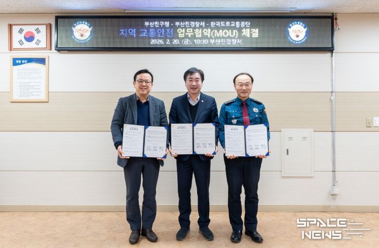 교통사고 예방 관련 업무협약 체결